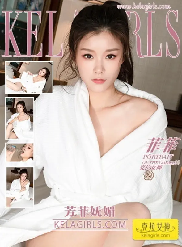 2019.02.28《芳菲妩媚》菲菲 - Kelagirls克拉女神